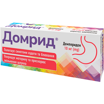 Домрид табл в/о 10мг блістер №30