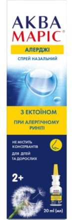 Аква Маріс Алерджі спрей назал 20мл