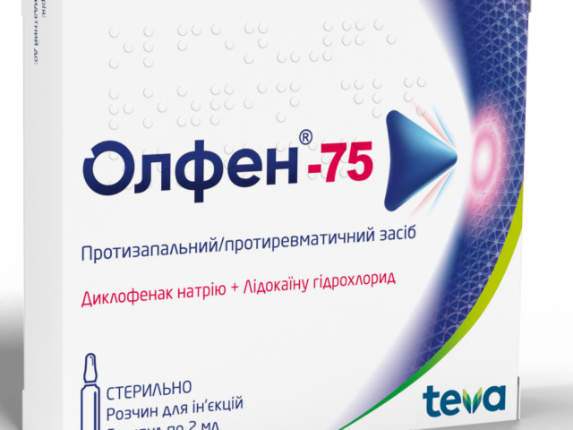 Олфен-75 р-н д/ін 2мл №5