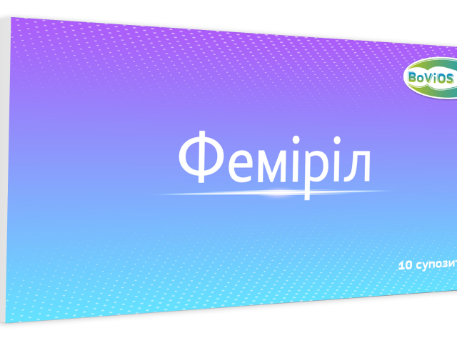 Фемірил супозиторії №10