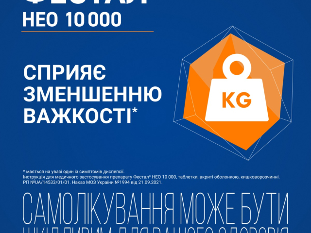 Фестал Нео 10000 табл в/о кишк-розч №20