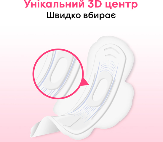 Прокладки Котекс ультра софт нормал №10