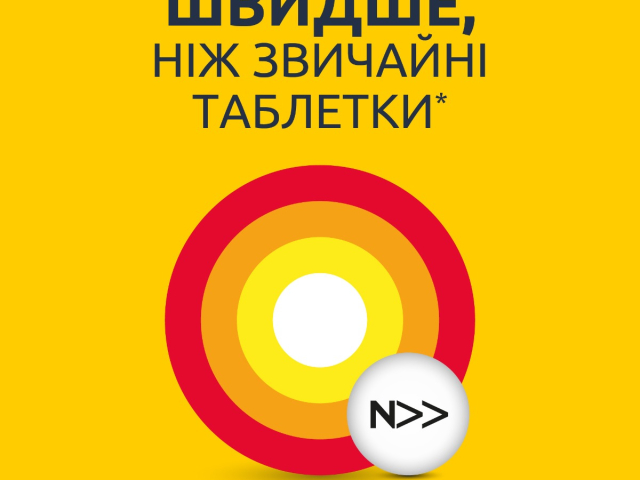 Нурофєн 12+ табл в/о 200мг №12