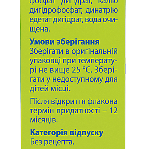 Назол Кідс спрей назал 0,25% 10мл