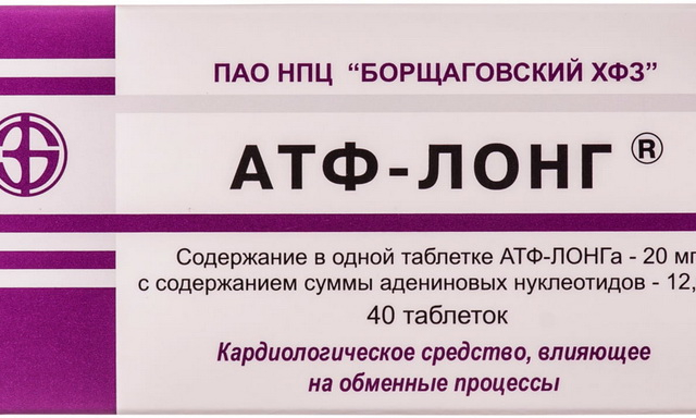 АТФ-ЛОНГ табл  20мг №40