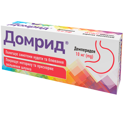 Домрид табл в/о 10мг блістер №10