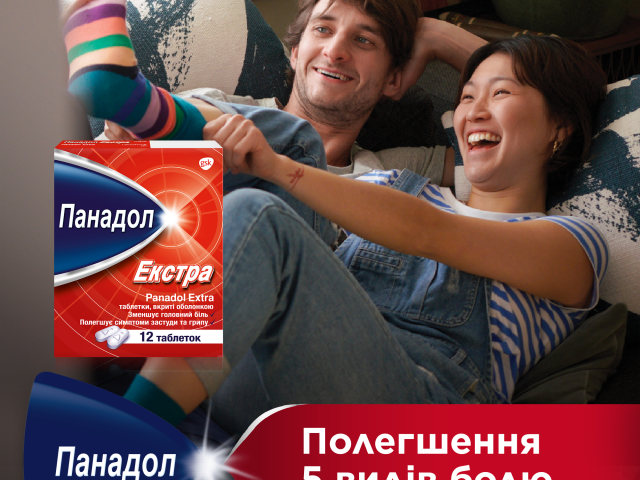 Панадол Екстра табл в/о №12