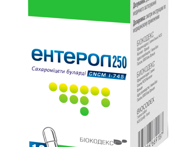 Ентерол капс 250мг №10