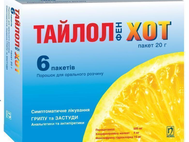 Тайлолфен Хот пор пакет 20г №6