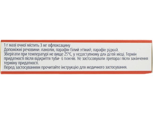 Флоксал мазь очна 0,3% 3г