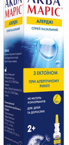 Аква Маріс Алерджі спрей назал 20мл