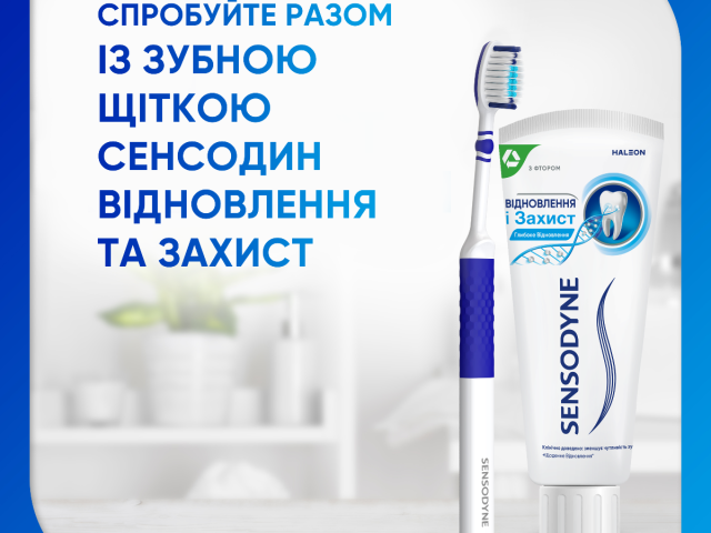 З/п Сенсодин відновлення та захист 75мл