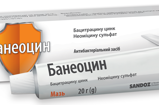 Банеоцин мазь туба 20г