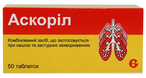 Аскоріл табл №50