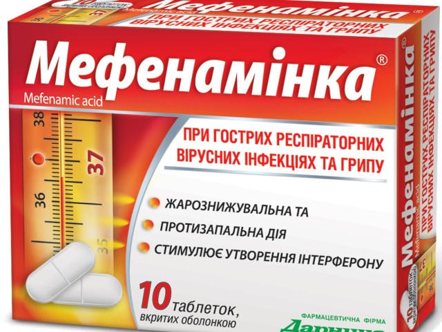 Мефенамінка-Дарниця табл 500мг №10