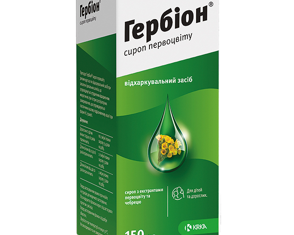 Гербіон Первоцвіт сироп 150мл