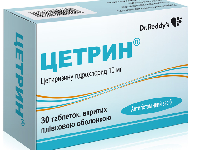 Цетрин табл в/о 10мг №30