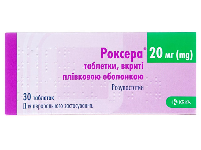 Роксера табл в/о 20мг блістер №30