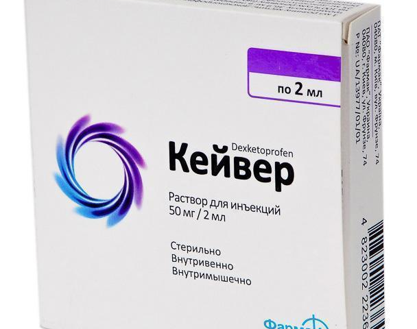 Кейвер 50мг/2мл амп 2мл №10