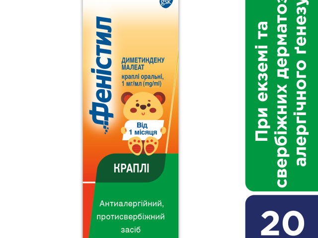 Феністил краплі 1мг/мл 20мл