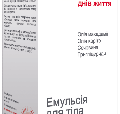 Емоліум емульсія для тіла 200мл