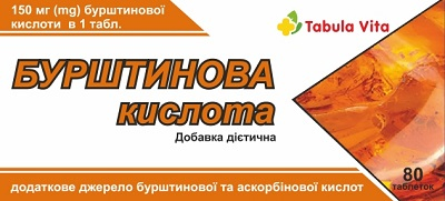 Бурштинова (Янтарна) к-та табл 150мг №80 Табула Віта