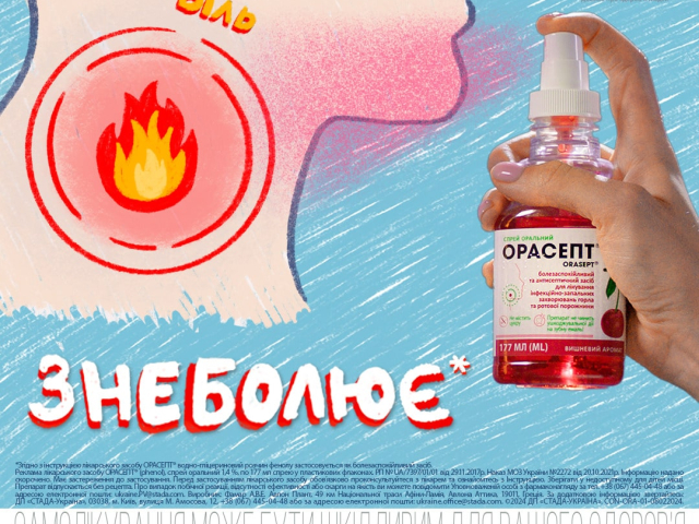 Орасепт спрей 1,4% 177мл