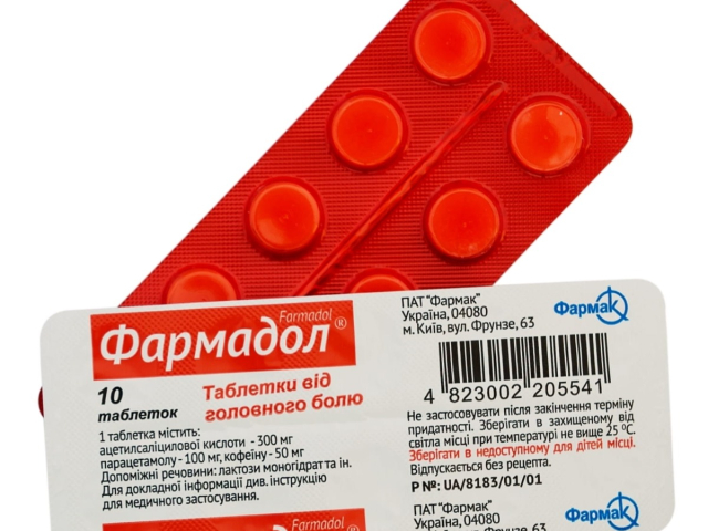 Фармадол табл №10