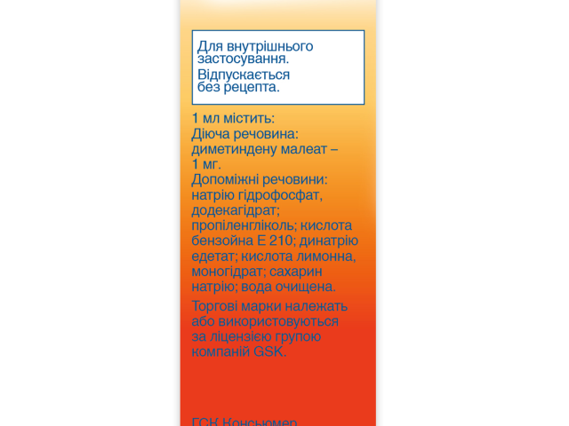 Феністил краплі 1мг/мл 20мл