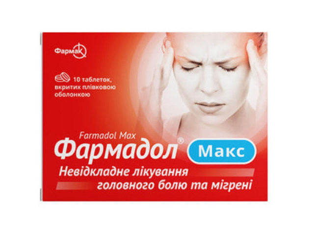 Фармадол® Макс табл в/плівк обол блістер №10