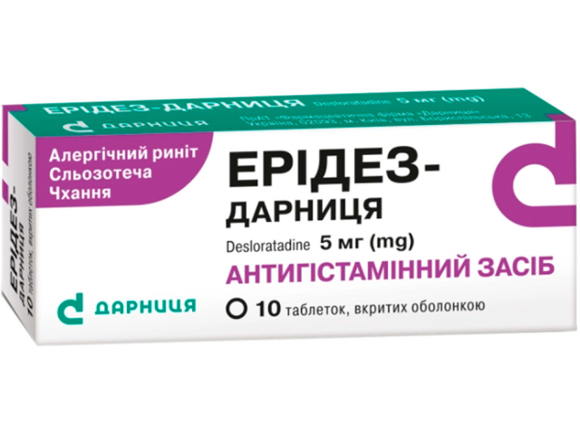 Ерідез-Дарниця табл 5мг №10