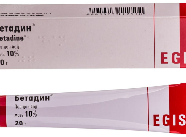 Бетадин мазь 10% 20г