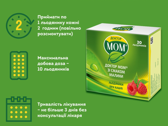 Доктор Мом малина льодяники №20