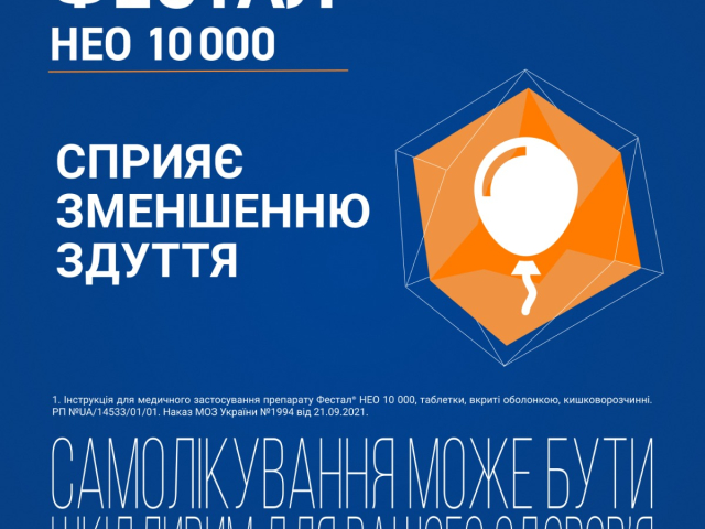 Фестал Нео 10000 табл в/о кишк-розч №20