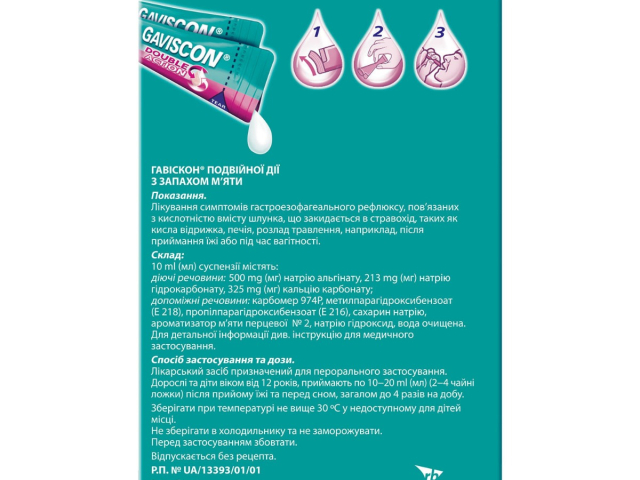 Гавіскон подвійної дії сусп саше 10мл №24