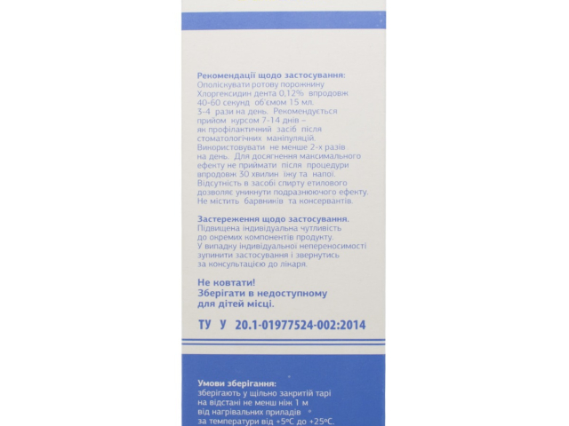 Хлоргексидин Дента р-н 0,12% 200мл