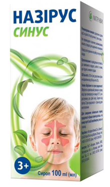 Назірус Синус сироп 100мл зі смаком малина