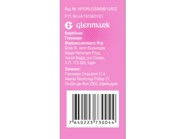 Ріалтріс Моно спрей назал сусп 50 мкг/доза 60 доз