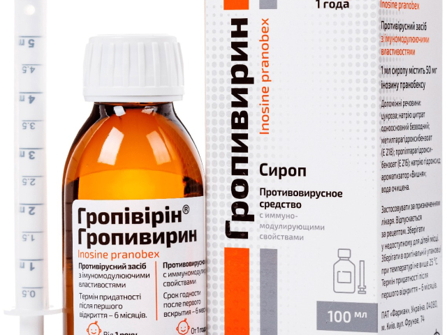 Гропівірін сироп 50мг/мл фл 100мл