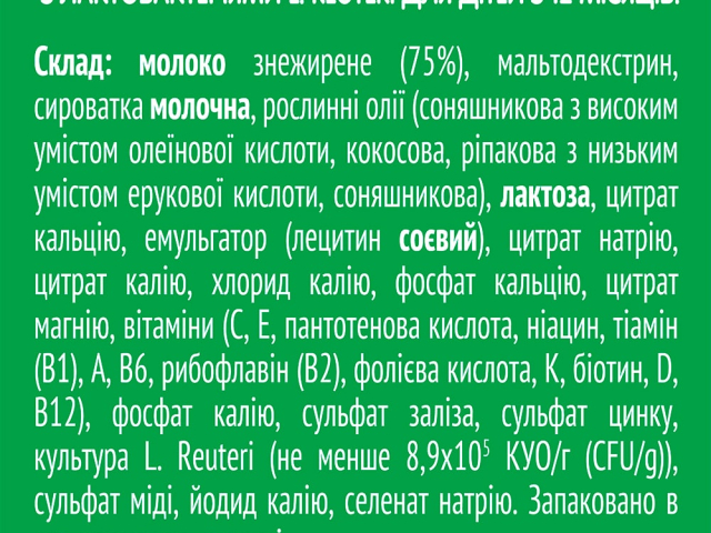Нестожен 3 суміш молочна з лактобактеріями 600г(2х300г) з 12міс