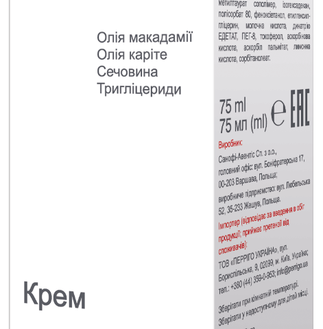 Емоліум крем 75мл