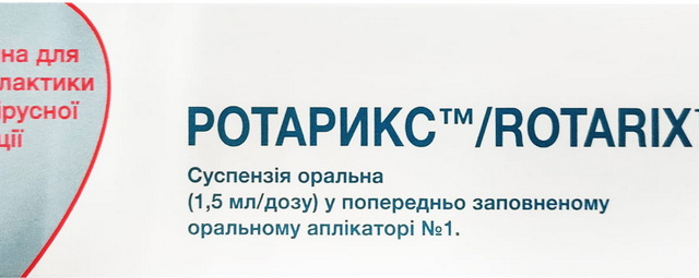 Вакцина Ротарикс для профілактики ротавірусної інфекції сусп орал 1,5мл/1 доза №1