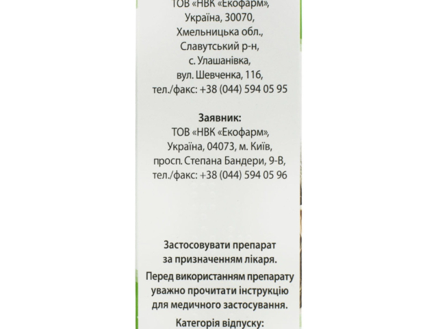 Флавовір(Імунофлазид)сироп 50мл фл