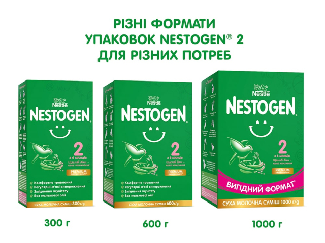 Нестожен 2 суміш молочна з лактобактеріями 1000г з 6міс