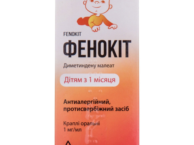 Фенокіт краплі оральні 1мг/мл 20мл