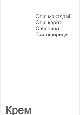 Емоліум крем 75мл