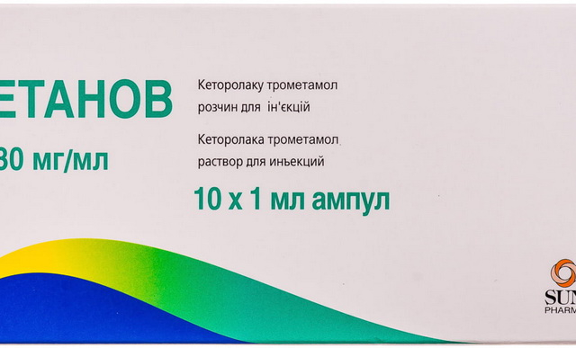 Кетанов р-н д/ін 30мг/1мл №10
