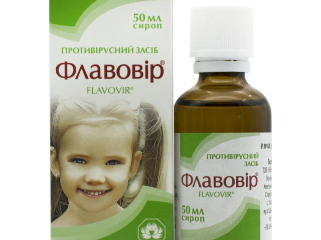 Флавовір(Імунофлазид)сироп 50мл фл
