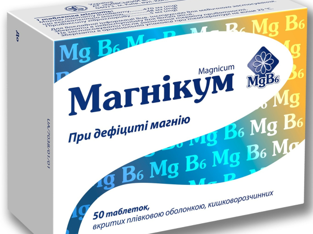 Магнікум табл №50