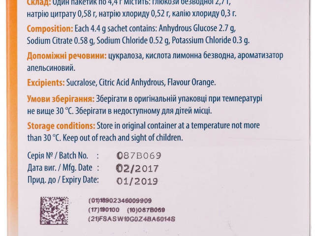 Іоніка пор пакет 4,4г №20